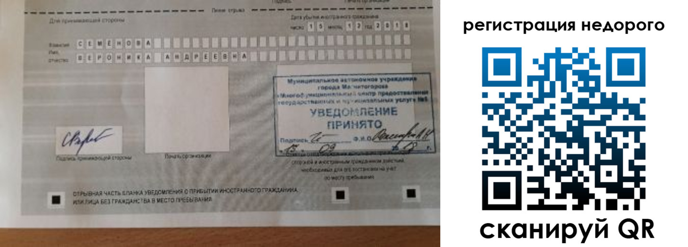 прописка гарантия в Арске