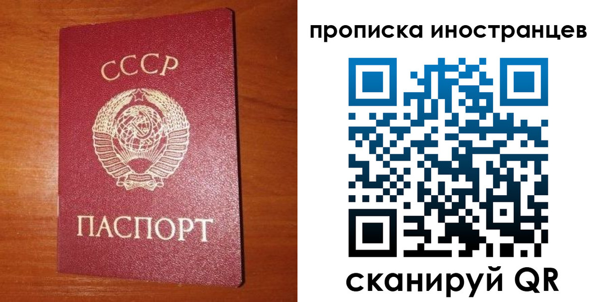 временная регистрация в квартире в Арске