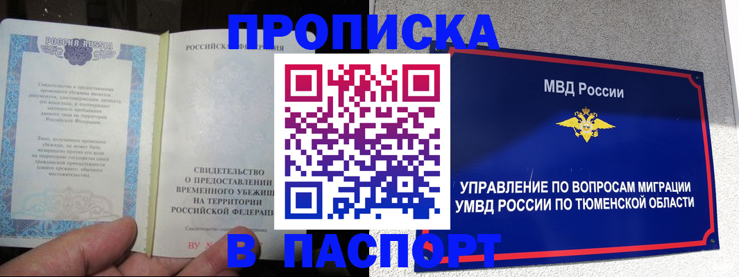 миграционный учет в Арске