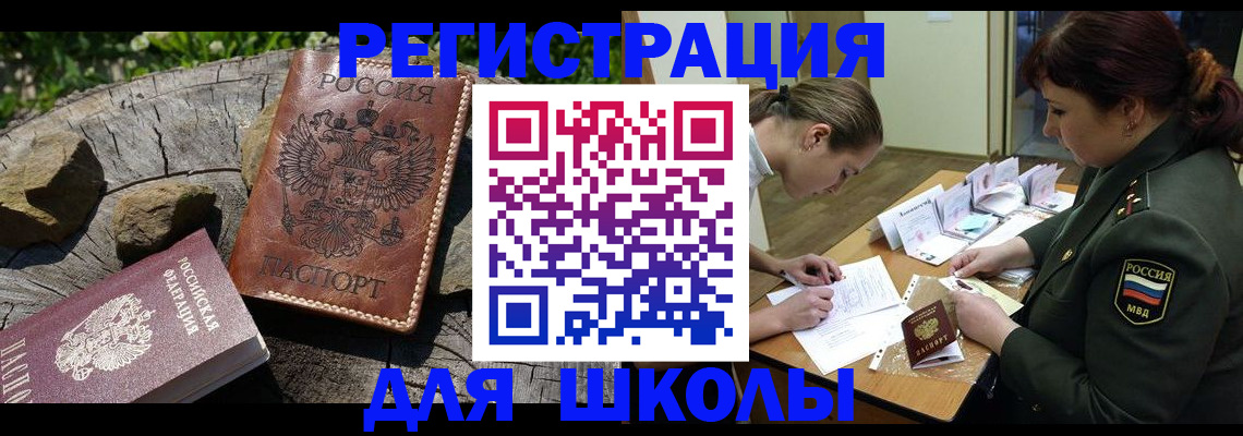 прописка гарантия в Арске
