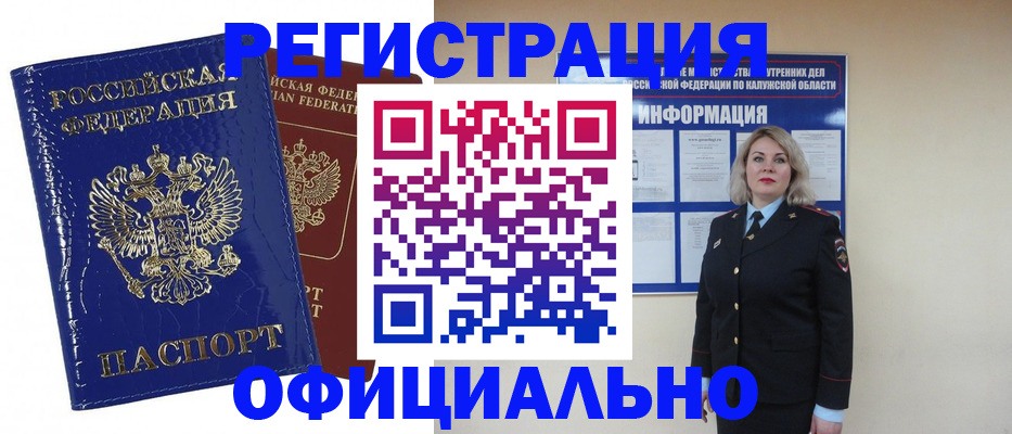 купить прописку в Арске