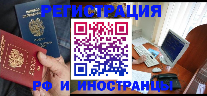 прописка для кредита в Арске
