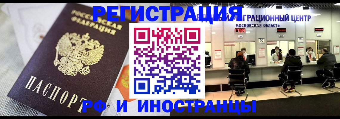 прописка законно в Арске
