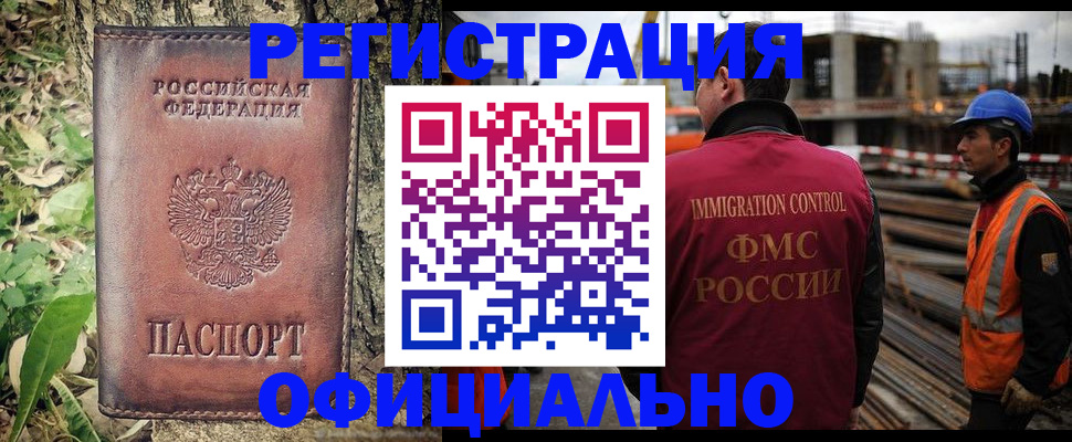 временная регистрация купить в Арске