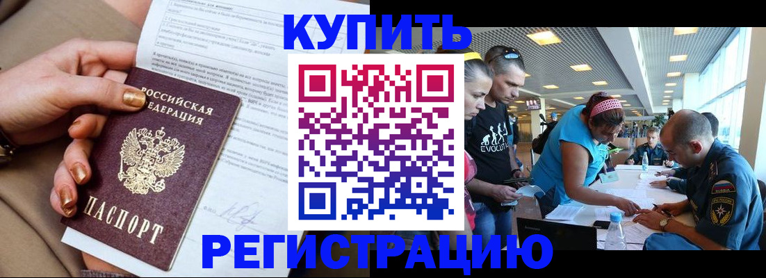 прописка законно в Арске