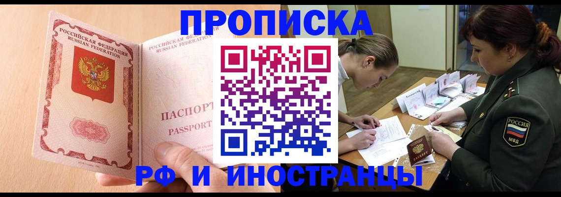 прописка поиск в Арске