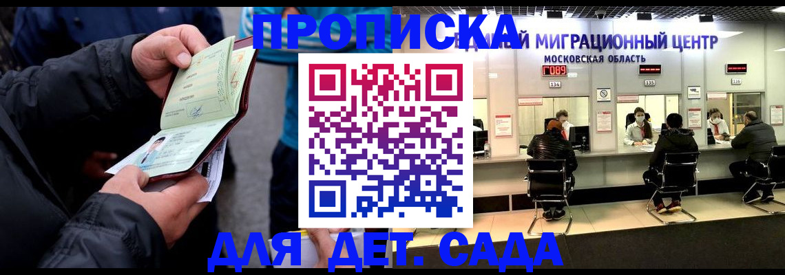 купить прописку в Арске